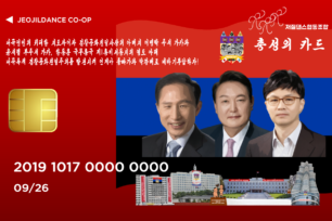 저협_충성의카드.png