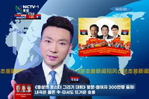NCTV1_20240614_180020.png